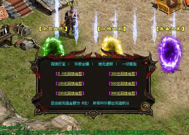 5小时速成，轻松成为热血传奇sf高手！
