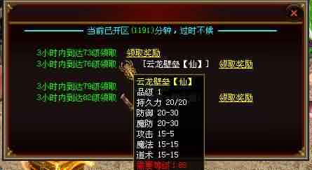 成功一击！抢先PK，制胜关键热血传奇私服