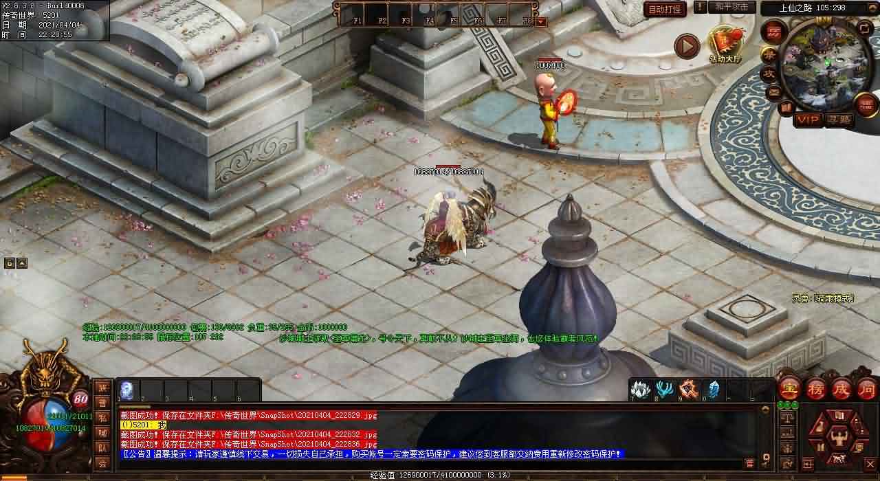 嗜血术在热血传奇私服版道士职业中的实用价值解析