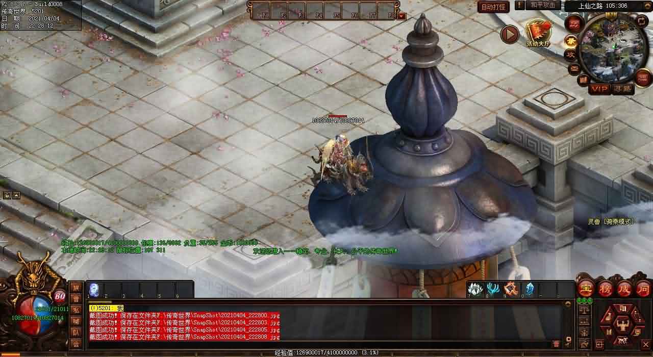 组队征伐沙巴克，打败幽蟠龙王——热血传奇sf玩家必看！