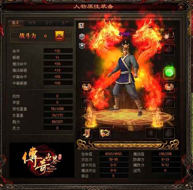 热血传奇私服：42级道士联手抗敌，战胜通天教主！