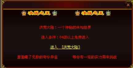 战士在热血传奇私服中的明显优势