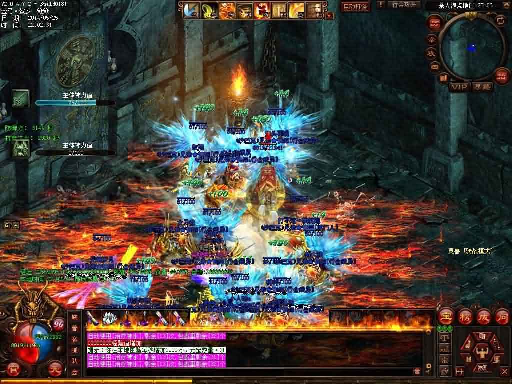 新开传奇1.95